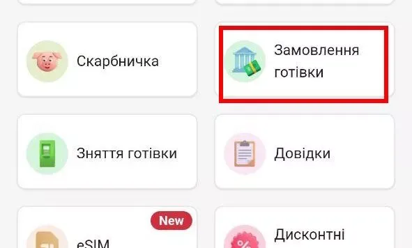 Скрин 1 ПриватБанк