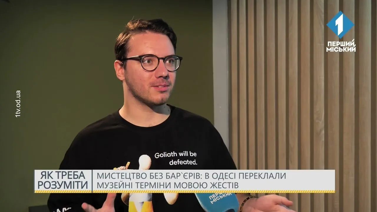 Мистецтво без барʼєрів: в Одесі переклали музейні терміни мовою жестів