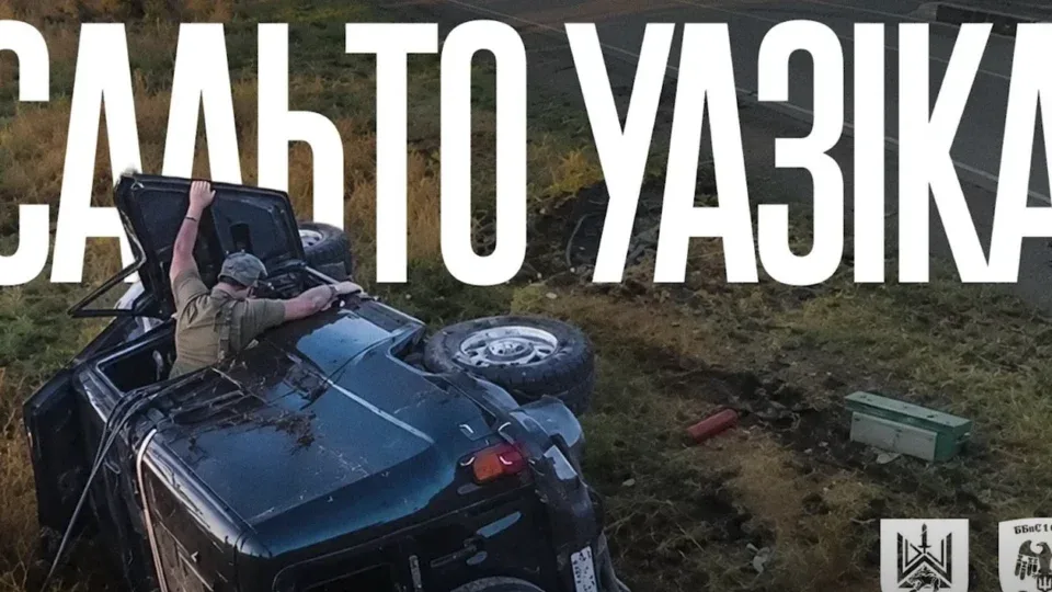 Тікали так, що аж зробили сальто: під Токмаком «УАЗік» з росіянами перекинувся перед дроном 