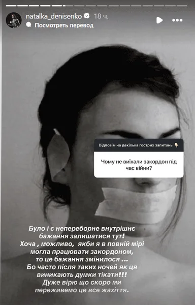 Наталья Денисенко об отъезде из Украины