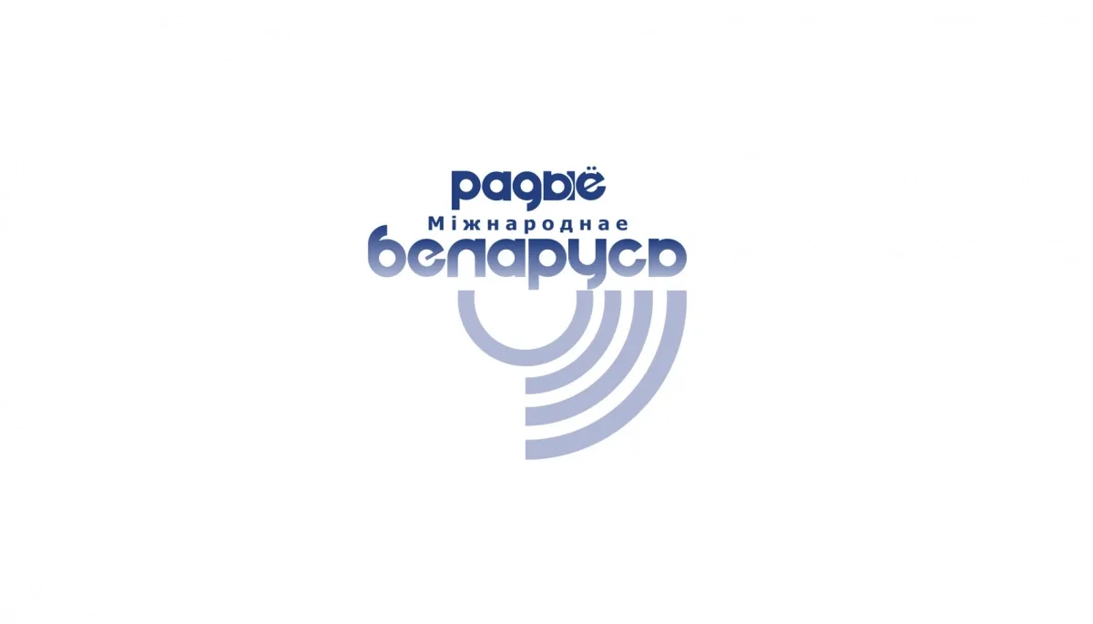 У Латвії заборонили мовлення «Радіо Білорусь»