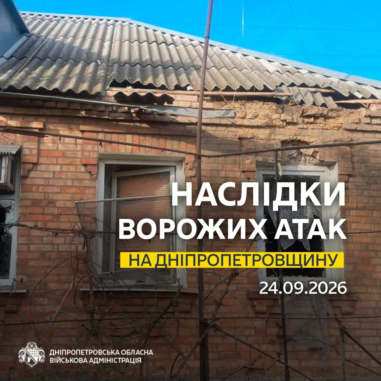 Ворог атакував Дніпропетровщину дронами та артилерією: є постраждалий