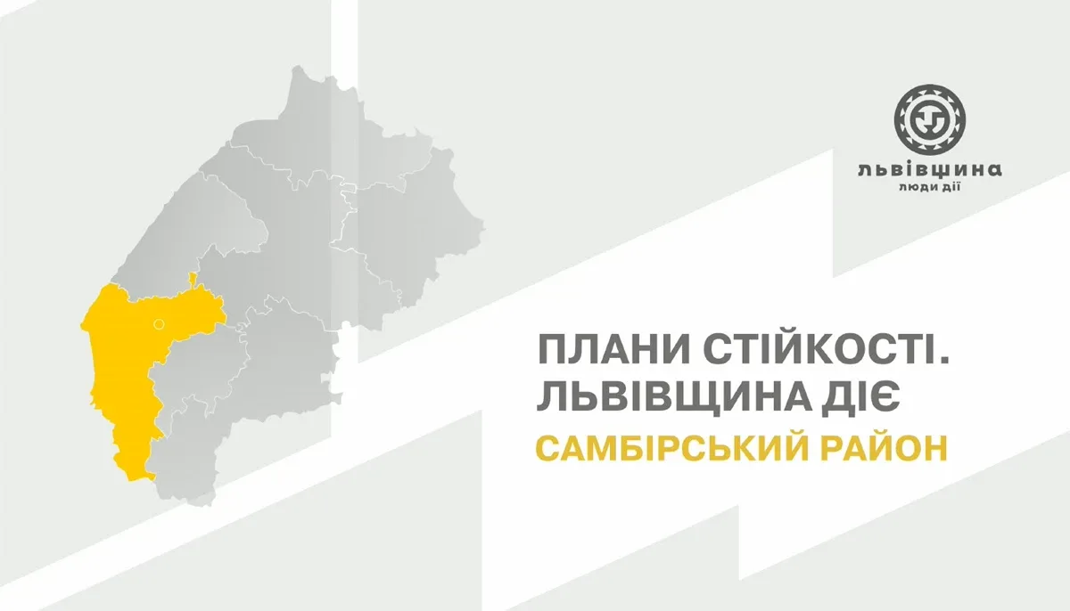 На Самбірщині громади посилюють енергетичну стійкість критичної інфраструктури