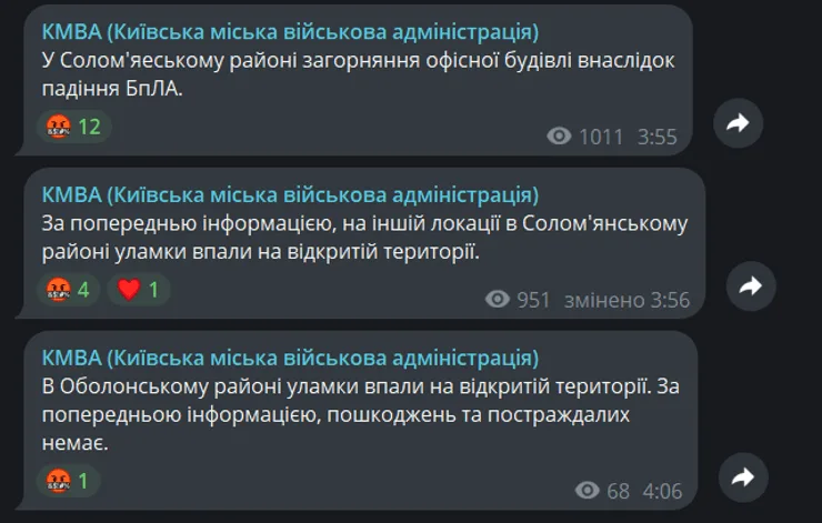 Киев, Соломенский район: последствия обстрела