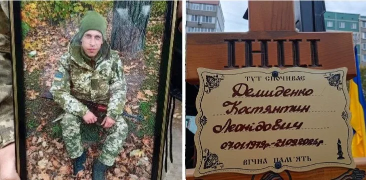 У Сумах попрощалися із захисником Костянтином Демиденком