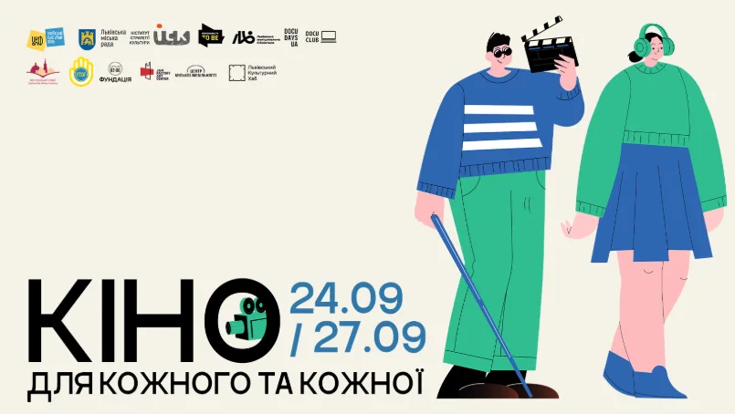 Куди піти у Львові з 25 вересня по 3 жовтня:&nbsp;добірка подій - 5