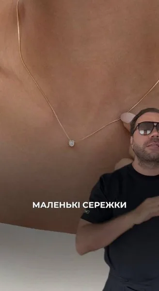 Небольшие украшения