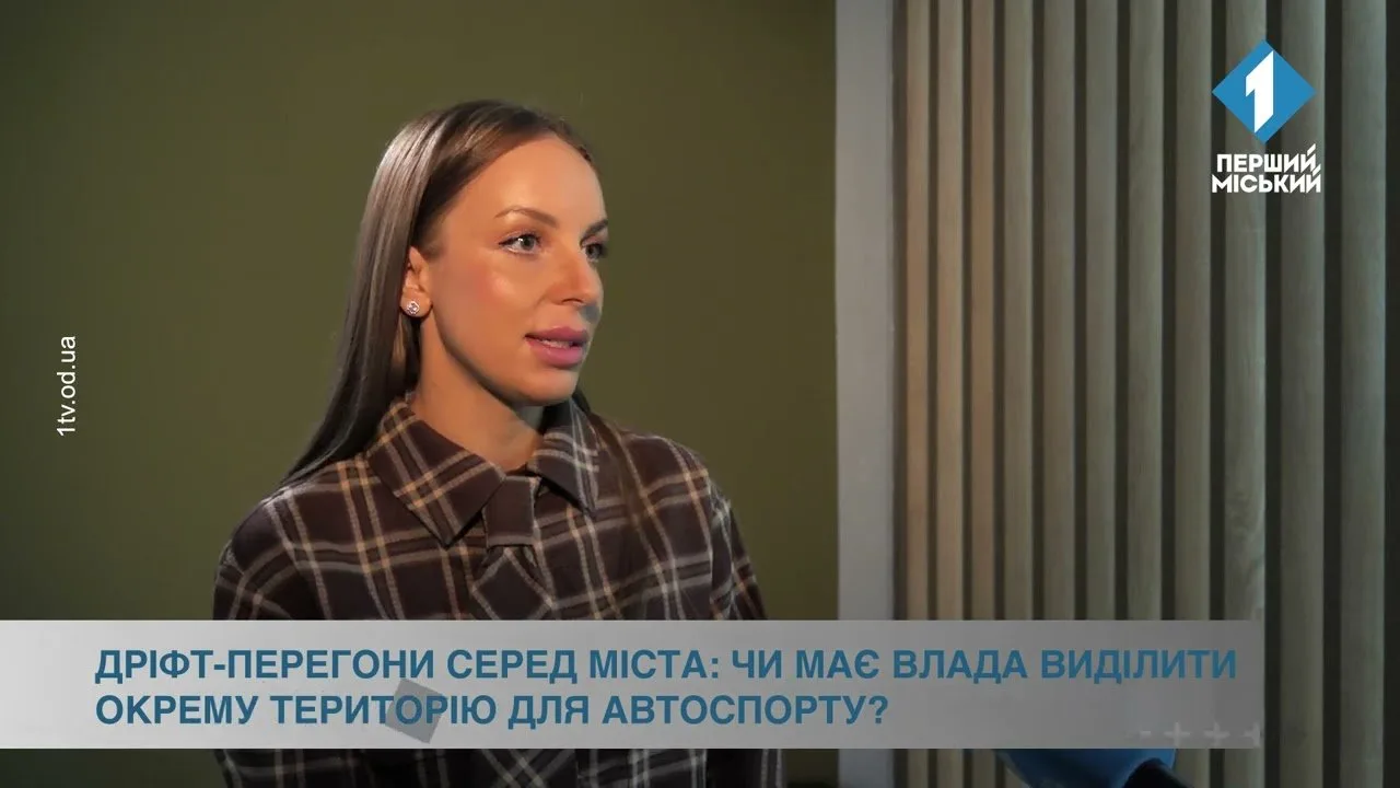 Дріфт-перегони серед міста: чи має влада відділити окрему територію для автоспорту?