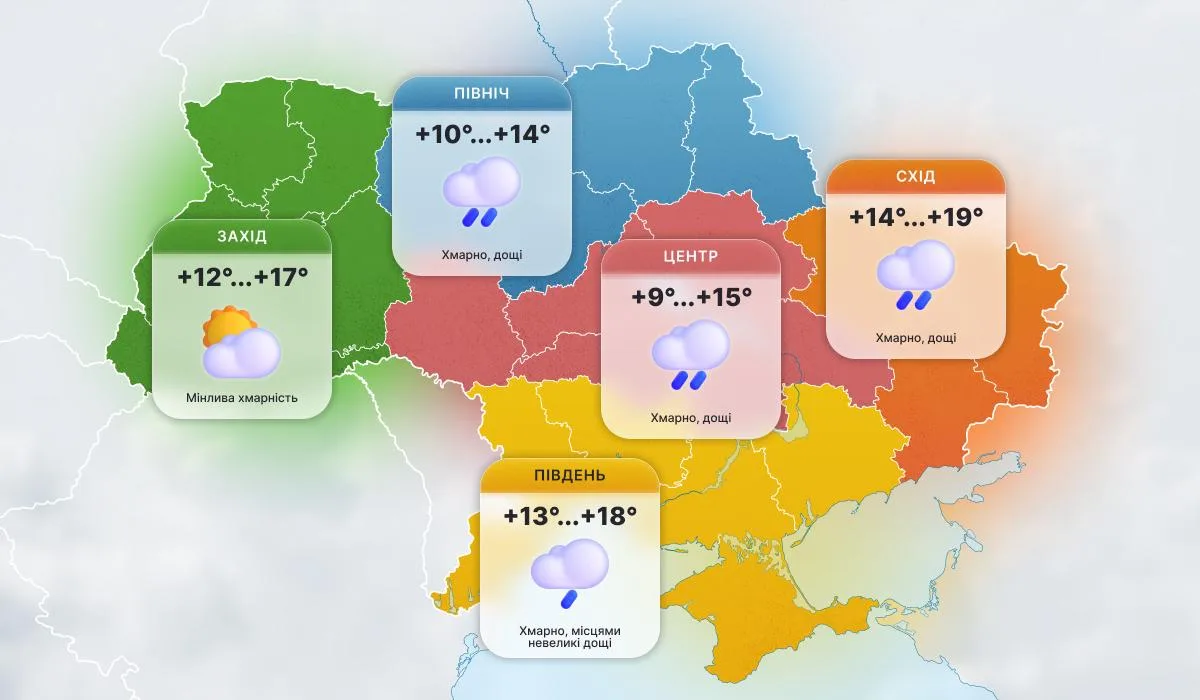 24 вересня на українців чекає один із найхолодніших днів тижня (карта)