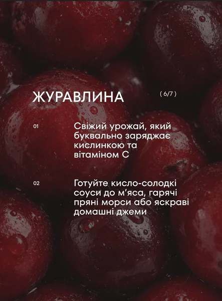 Клюква: чем она полезна