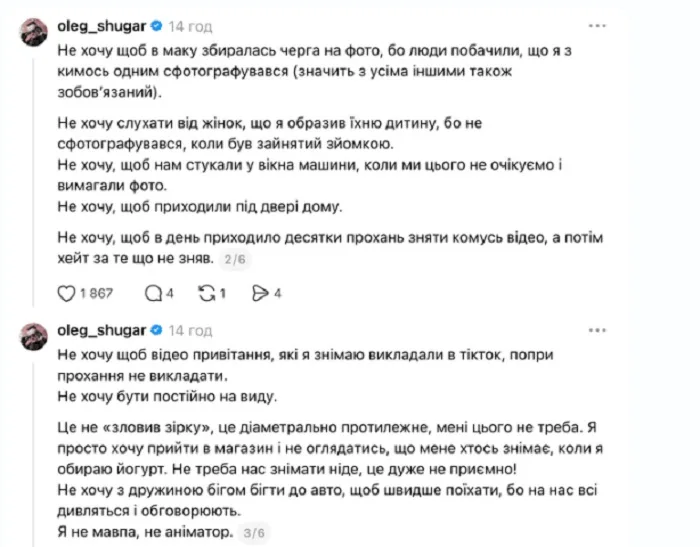 Скріншот
