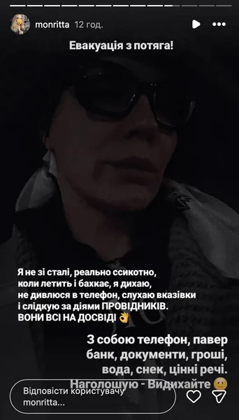 травести Дива Монро