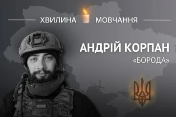 Пам’яті солдата Андрія Корпана (позивний «Борода»)