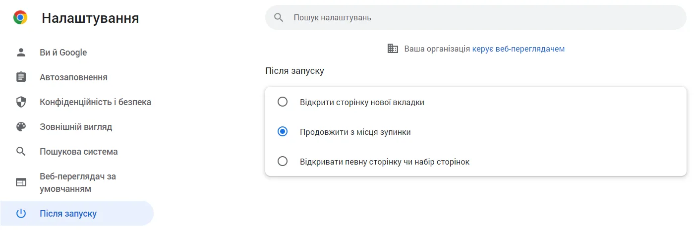 Ctrl+Shift+T: як відновити випадково закриту вкладку 17 Nalashtuvannya 2