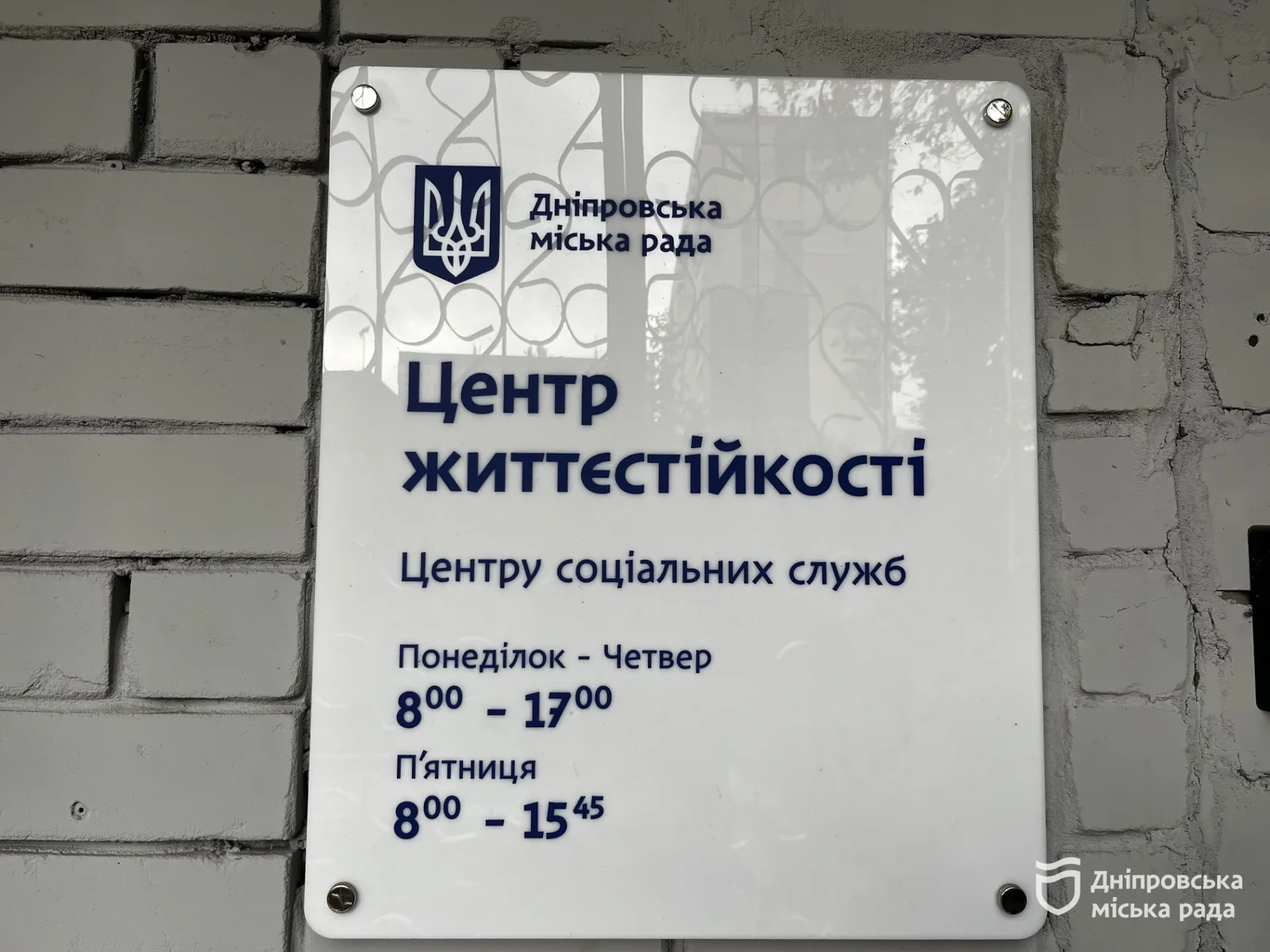 Психолог, арттерапія та групи взаємопідтримки: у Дніпрі працює Центр життєстійкості - 30.09.2026