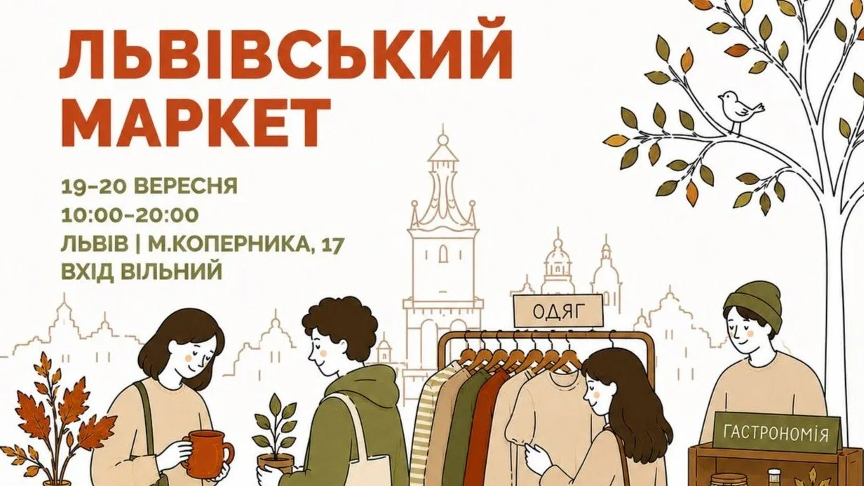 фестиваль маркет всі свої українські виробники українські бренди