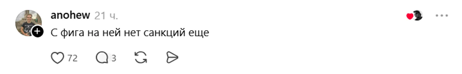 Реакция сети на появление Собчак в Париже