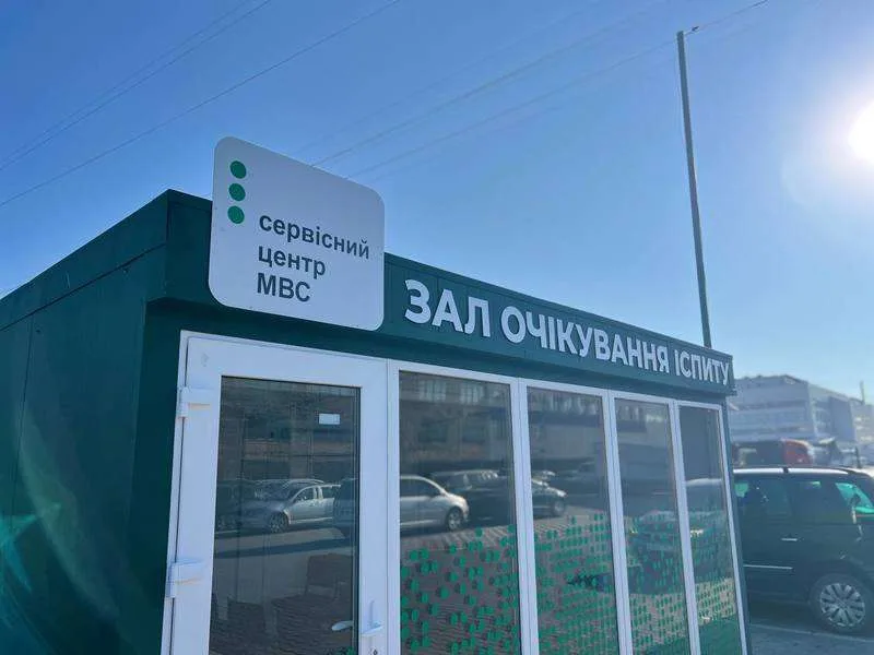 Зал очікування для кандидатів у водії з'явився у Чернівцях