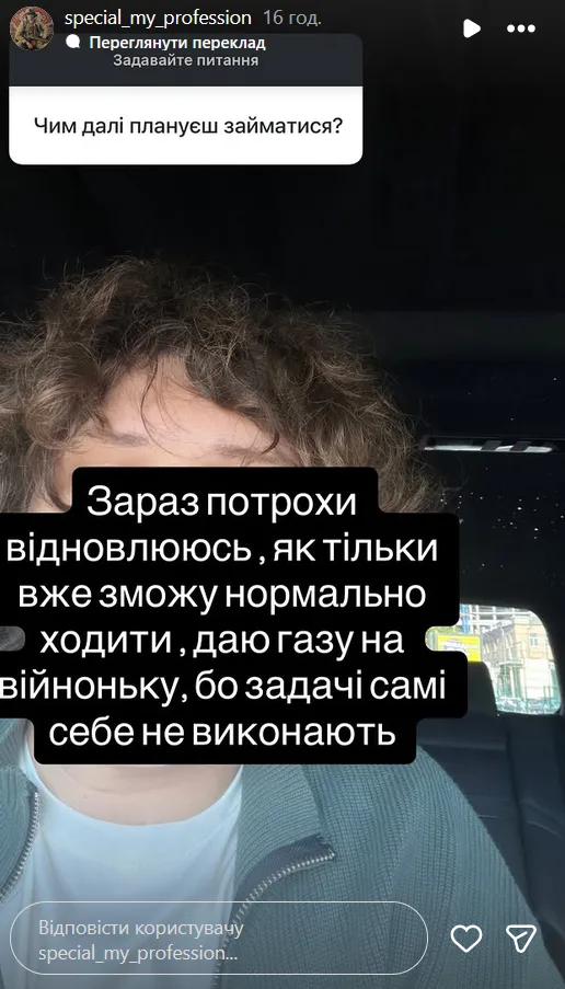 Скриншот зі сторінки Дмитра Бабчука