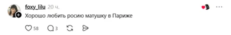 Реакция сети на появление Собчак в Париже