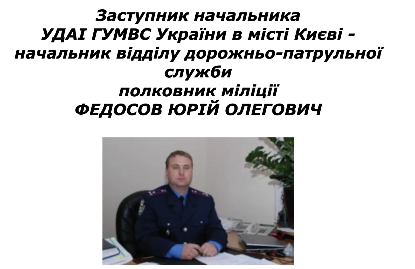 В НМУ ім. Богомольця формально підходять до антикорупційної політики: уповноваженим призначили ексдаішника
