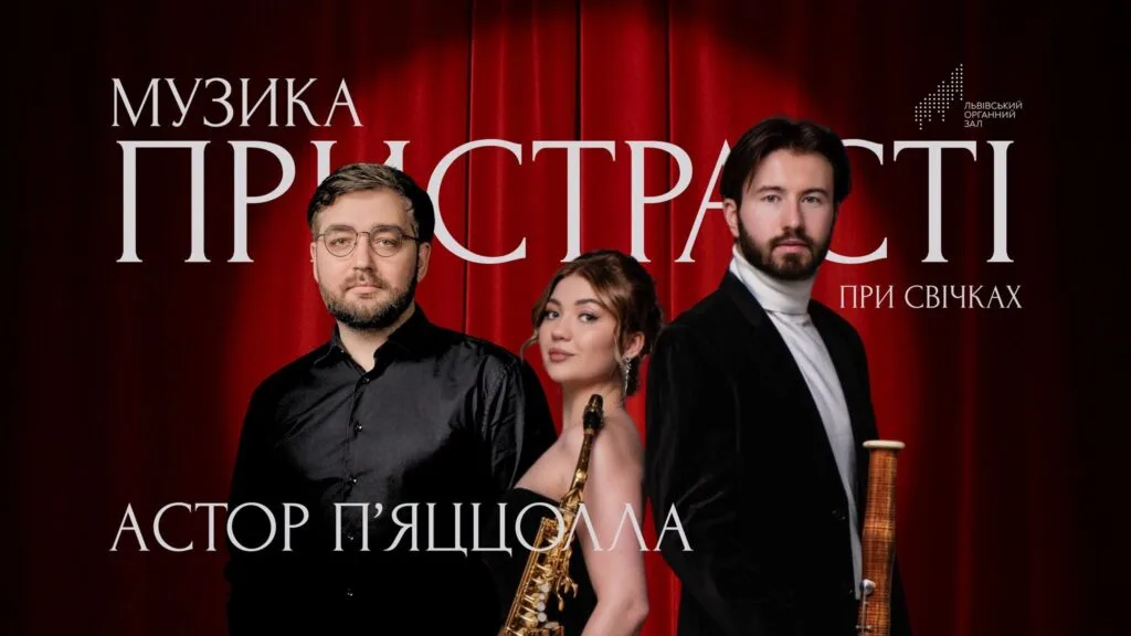Куди піти у Львові з 25 вересня по 3 жовтня:&nbsp;добірка подій - 1