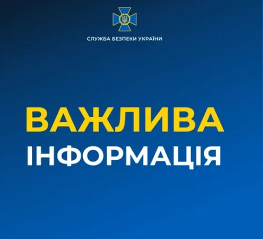 Додаткова інформація щодо спецоперації СБУ, завдяки якій вдалося зірвати теракт фсб рф проти одного з лідерів російського опозиційного політичного національного руху: