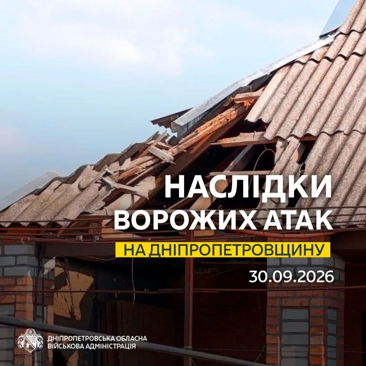 Ворог атакував Дніпропетровщину безпілотниками: є пошкодження та пожежа