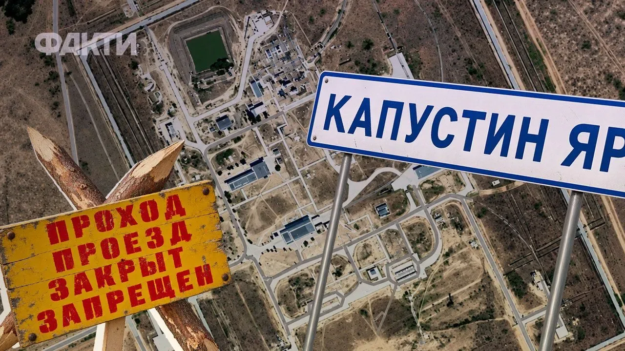 Капустин Яр: де знаходиться та що відомо про російський ракетний полігон Капустин Яр