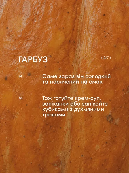 тыква, как приготовить