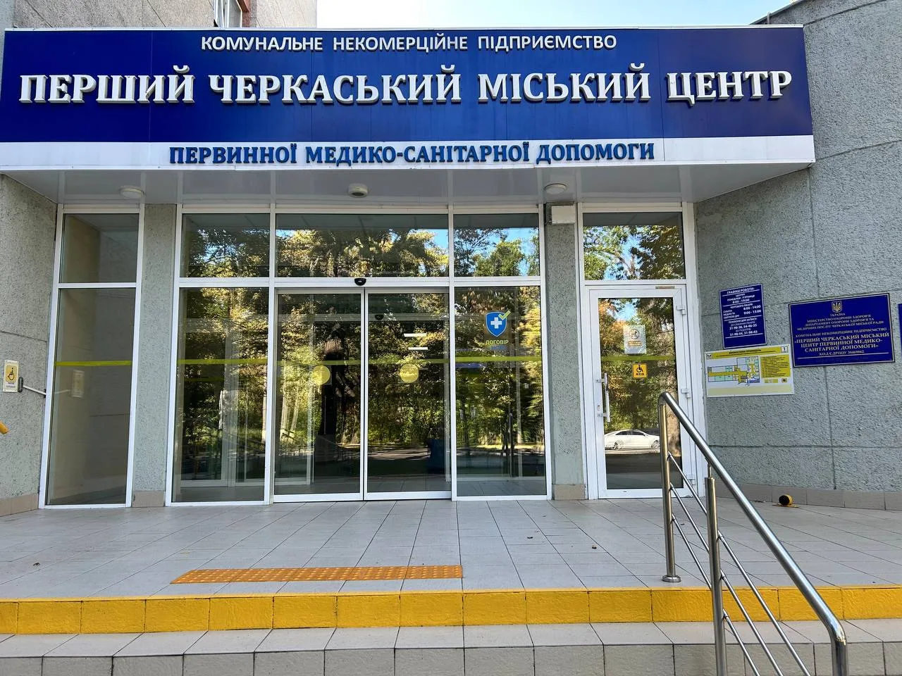 Поліклініки Черкас змінюють роботу під час тривог: коли прийматимуть пацієнтів