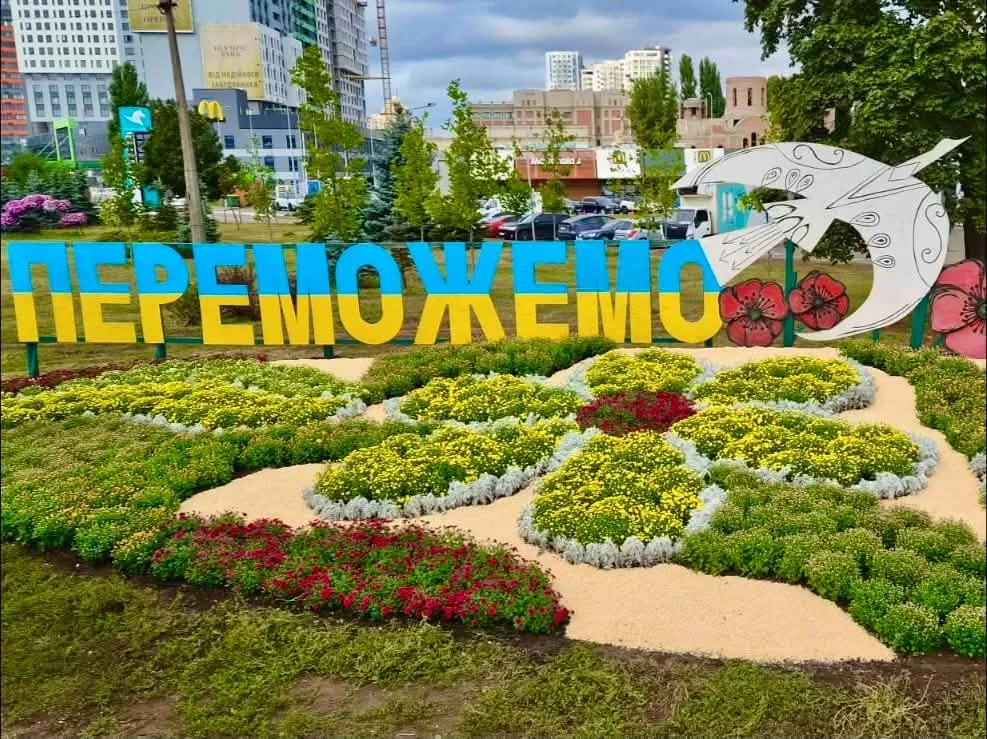 Ландшафтну композицію на проспекті Бажана прикрасили хризантеми