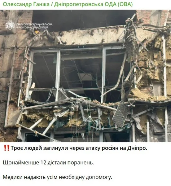 Удар по БЦ в Днепре — последствия