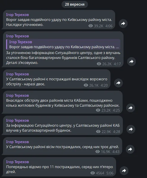 Терехов: последствия атаки на Харьков 28 сентября