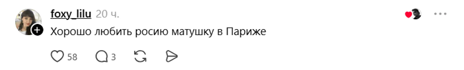 Реакция сети на появление Собчак в Париже