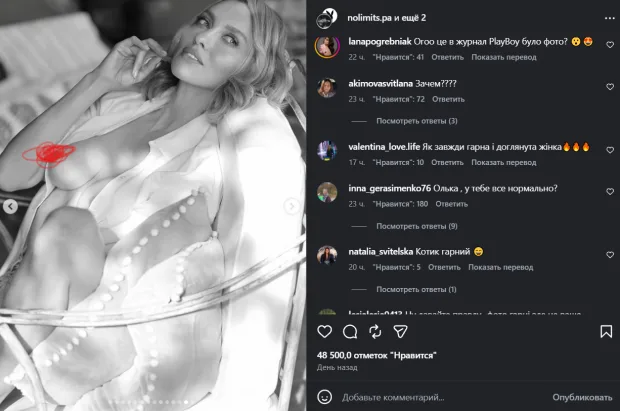 Гола Оля Полякова в Playboy: скрін публікації зірки у Instagram