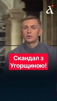 💥Черговий ДИПЛОМАТИЧНИЙ СКАНДАЛ з Угорщиною! Ось що сказав МАДЯР про Карпатську вісімку #мадяр