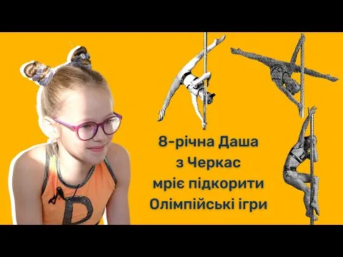 Черкащанка виступить у фіналі «Україна має талант»