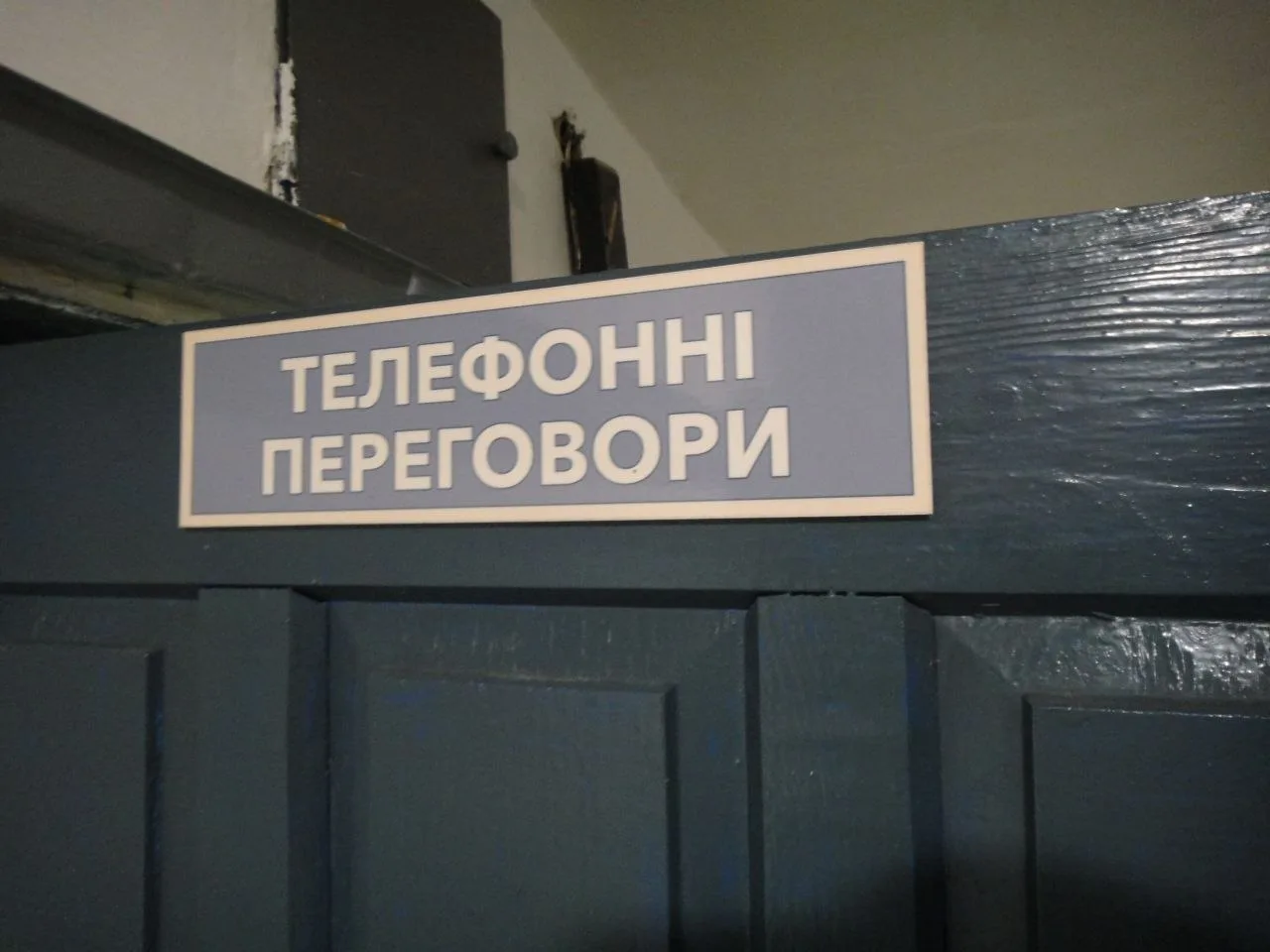 [ДУ “Городищенська виправна колонія (№96)”]