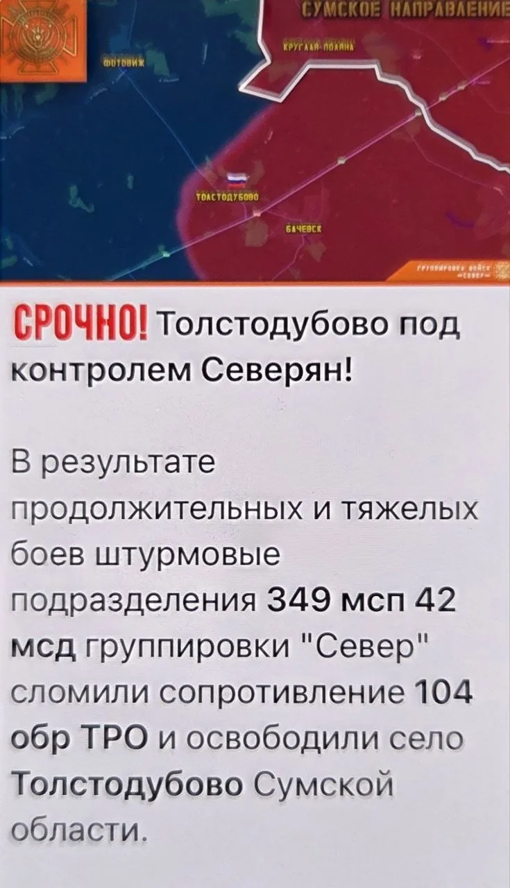 Інформація про захоплення села Товстодубове на Глухівщині виявилася черговим ворожим фейком