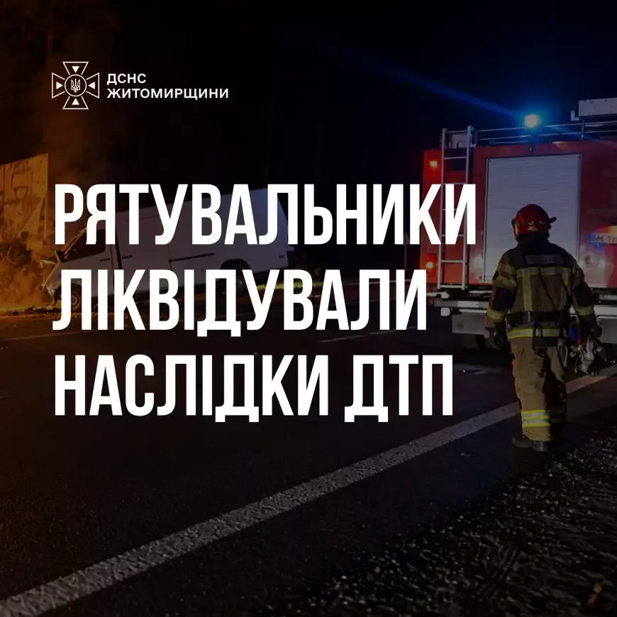 Пожежа автомобіля після ДТП біля Зарічан