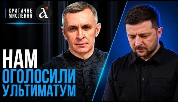 ❗️СТАВКИ ЗРОСЛИ! Трамп закликав Зеленського зустрітись з Путіним | Критичне мислення
