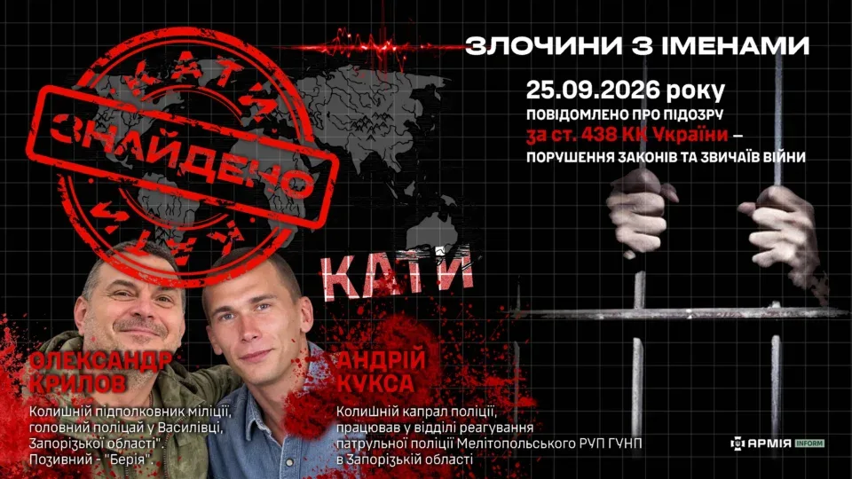 «Берія» та його підлеглий отримали підозри у воєнному злочині на Запоріжжі 