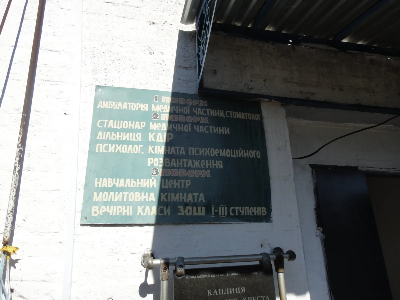 [ДУ “Городищенська виправна колонія (№96)”]