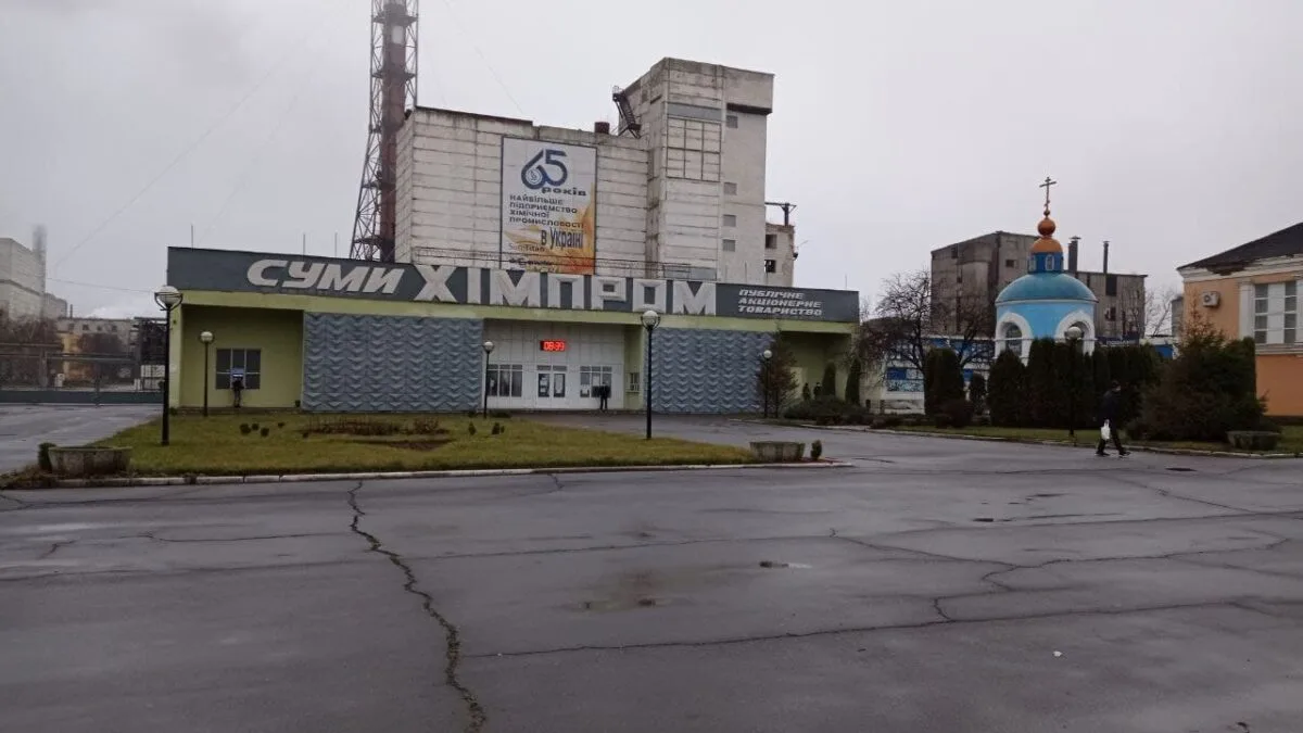 «Сумыхимпром» выставят на приватизацию за 1 млрд грн: аукцион назначен на 13 октября