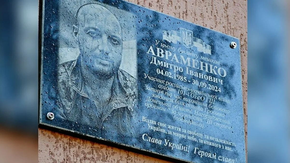 У Ніжині встановили меморіальну дошку на честь загиблого захисника (Фото)