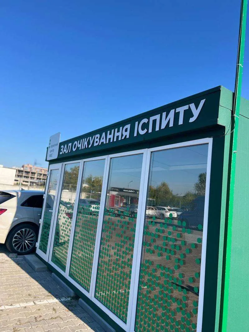 Зал очікування для кандидатів у водії з'явився у Чернівцях Зал очікування для кандидатів у водії з'явився у Чернівцях