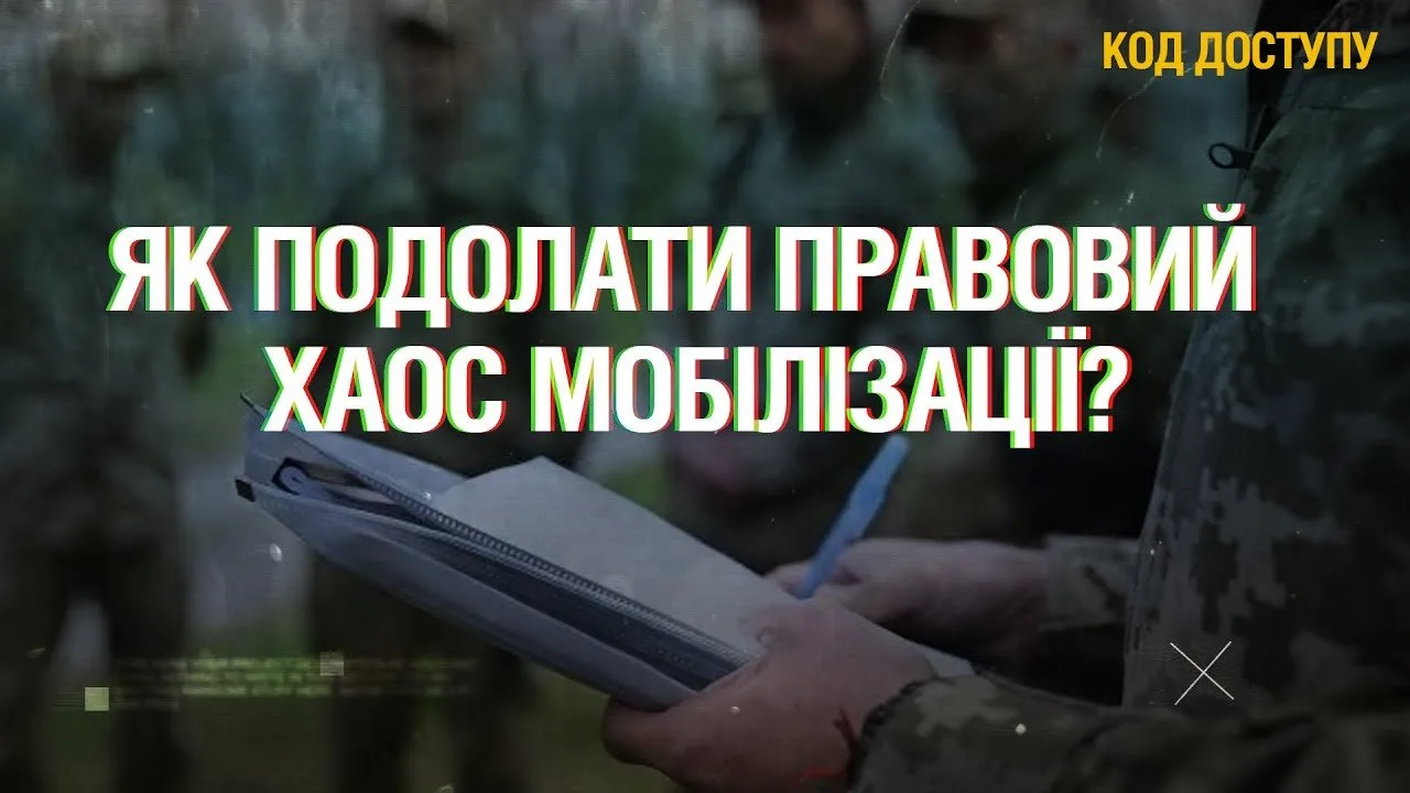 Пастки «Резерв+», експрес-ВЛК та штрафи наосліп. Як подолати правовий хаос мобілізації?