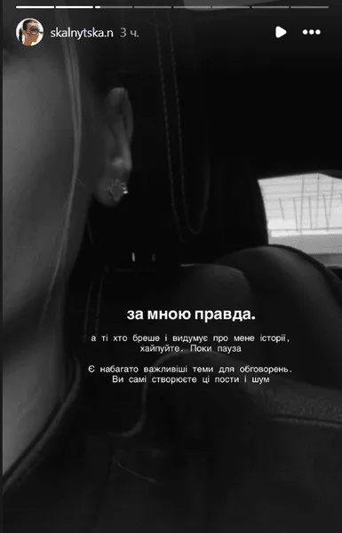 Блогерша Настя Скальницкая