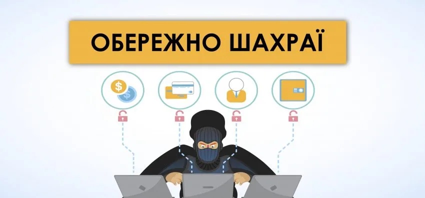 Троє мешканців Сумщини стали жертвами шахрайства та втратили понад 254 тис. грн